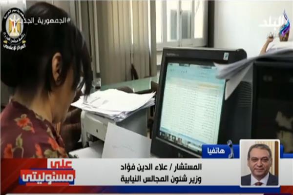 المستشار علاء الدين فؤاد، وزير شؤون المجالس النيابية