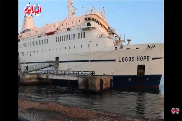 السفينة «لاجوس هوب»