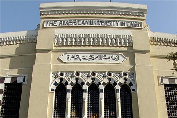 الجامعة الأمريكية