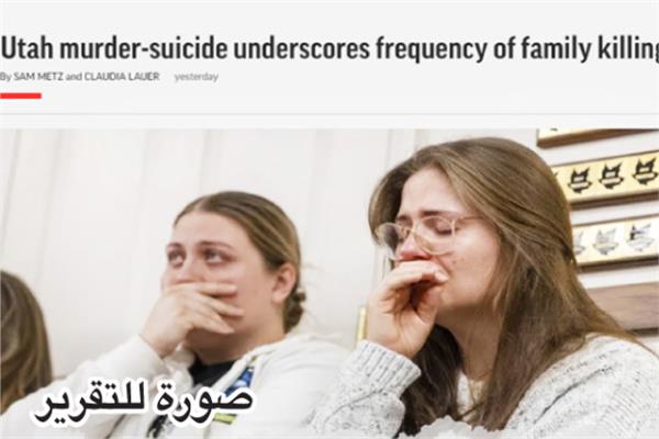 صورة التقرير