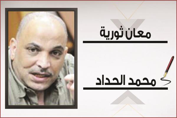 محمد الحداد