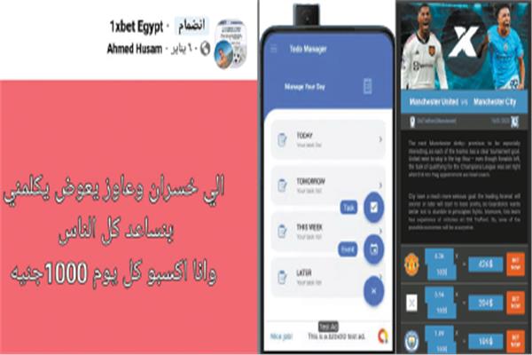 تطبيقات المراهنات تصيب عقول الشباب بالهوس