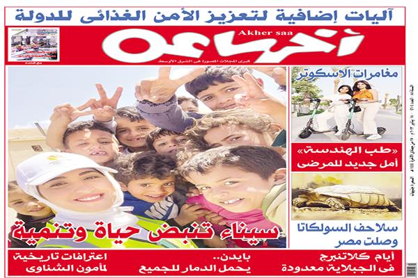 غلاف العدد