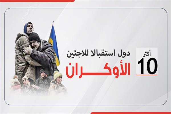 انفوجراف