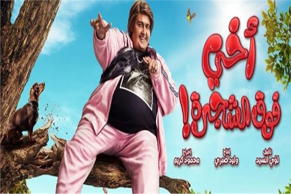  الفنان رامز جلال