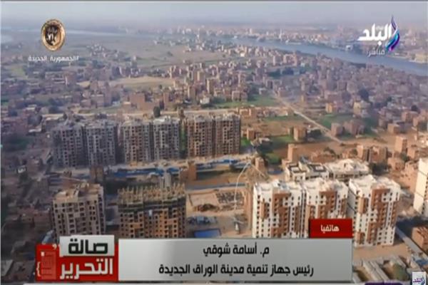  مفاجأة سارة لأهالي الوراق بشأن السكن البد
