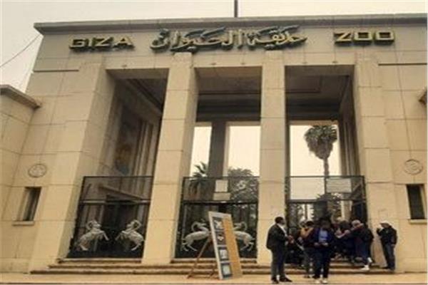 حديقة الحيوان 