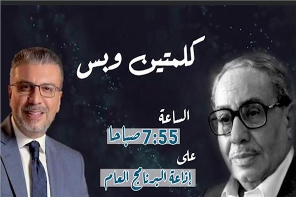 كلمتين وبس