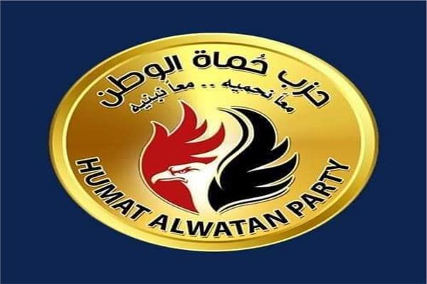 حماة الوطن 