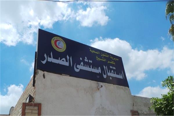 مستشفى الصدر