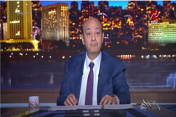  الإعلامي عمرو أديب