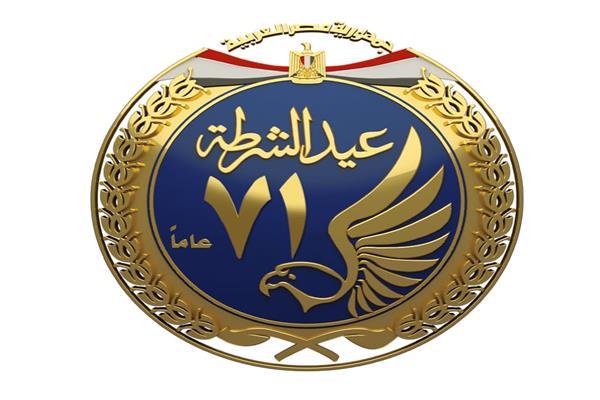 عيد الشرطة