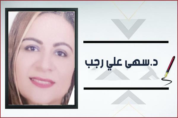 د.سهى علي رجب