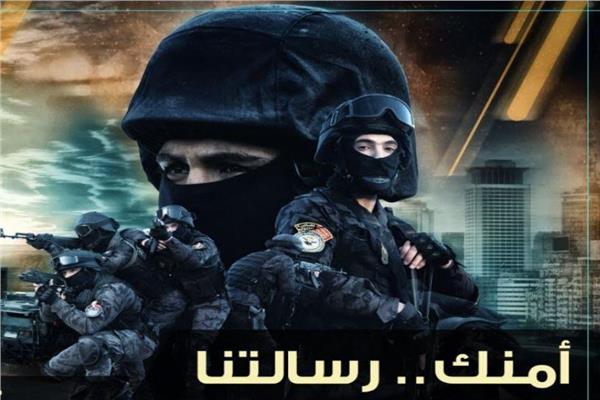 عيد الشرطة