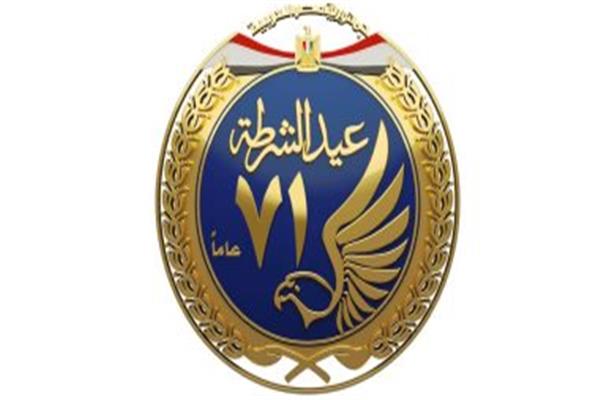  عيد الشرطة الـ71