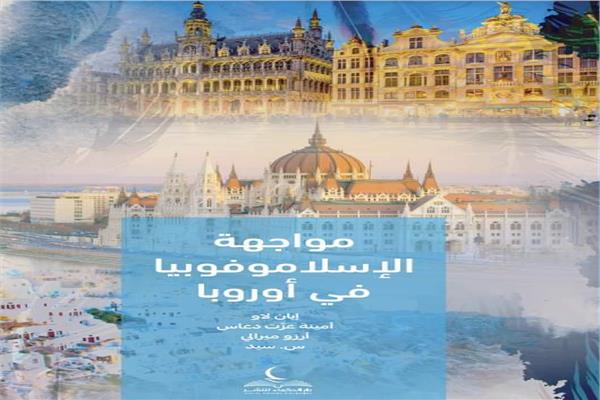 معرض القاهرة الدولي للكتاب ٢٠٢٣