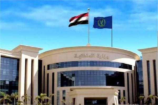 وزارة الداخلية
