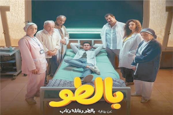 بوستر مسلسل بالطو