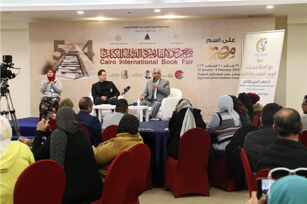 المجلس القومى للمرأة