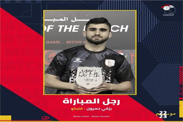 رزقي حمرون