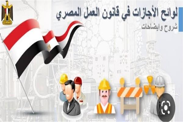 الإجازة المرضية في القانون