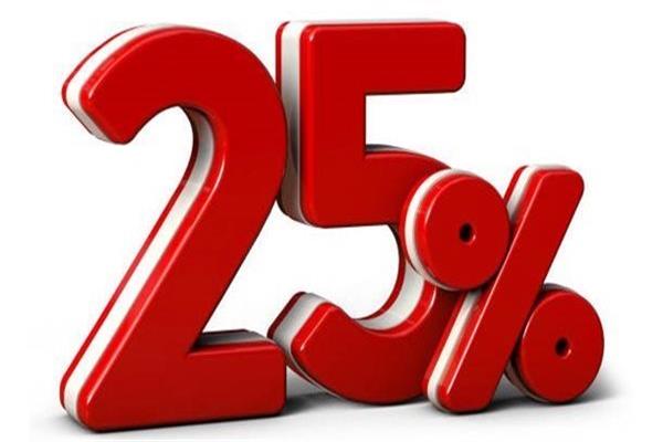 الشهادات ذات فائدة الـ 25 %