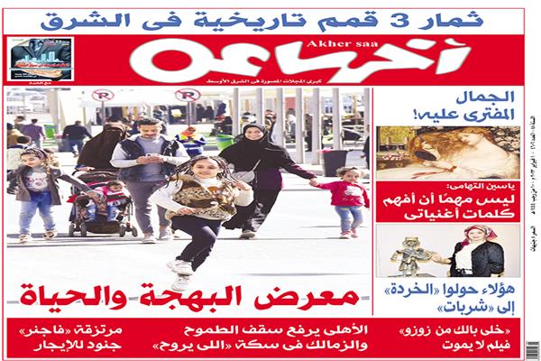 غلاف العدد