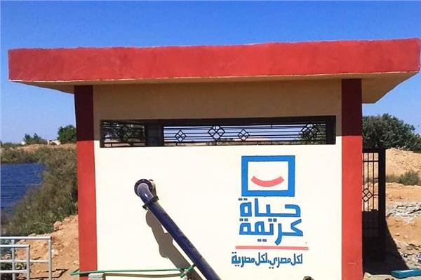 مشروعات حياة كريمة