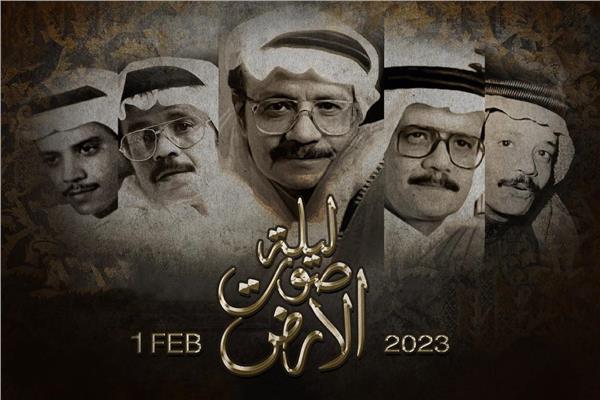 ليلة صوت الارض