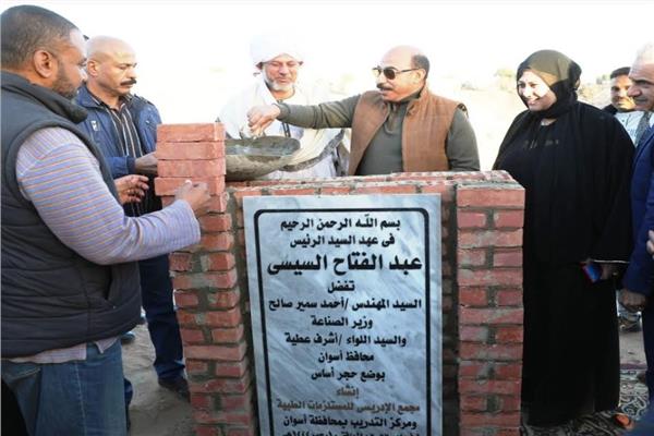 محافظ أسوان يضع حجر الأساس لمشروع مجمع الإدريسى لتصنيع المستلزمات الطبية
