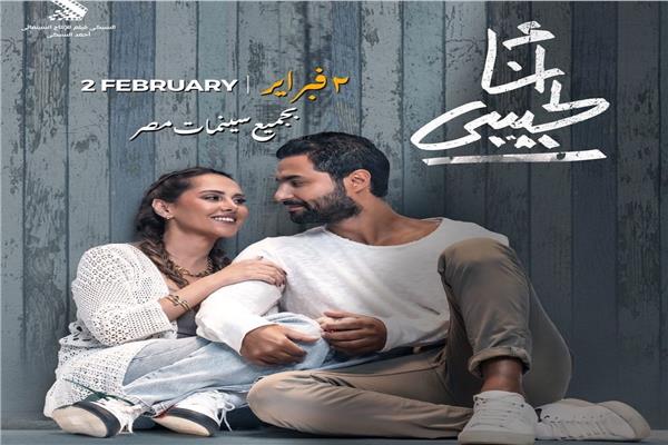 أنا لحبيبي