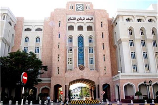 البنك المركزي العماني