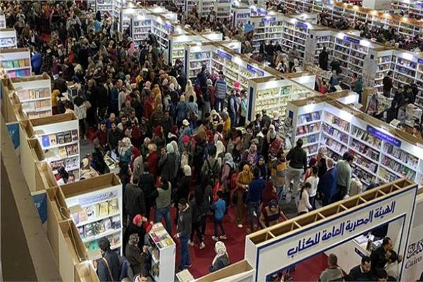 معرض القاهرة الدولى للكتاب