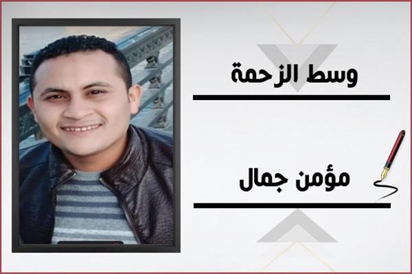 مؤمن