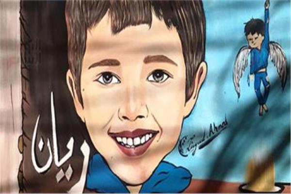 الطفل ريان