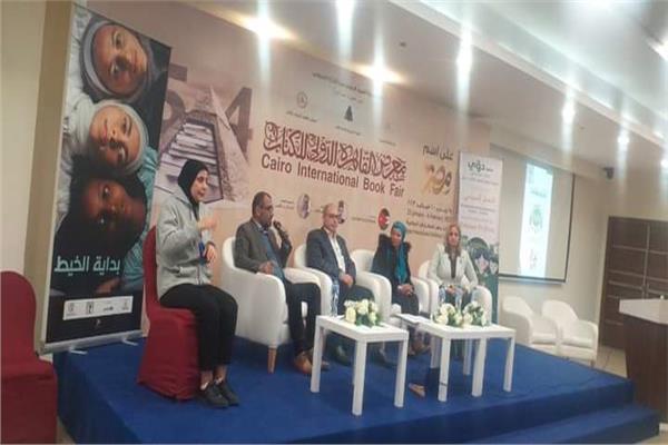 الطفولة والأمومة يعقد ندوة بمعرض القاهرة الدولي