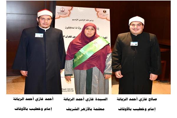 الأسرة الفائزة بالمسابقة
