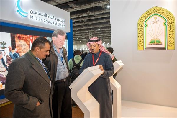 جناح "الشؤون الإسلامية" بمعرض القاهرة الدولي للكتاب   