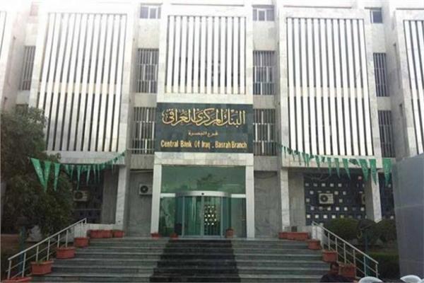  البنك المركزي العراقي،