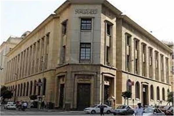 البنك المركزي المصري