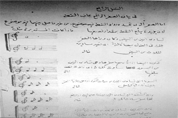 «صناعة الموسيقى» مخطوط نادر عمره ٢٠٠ عام