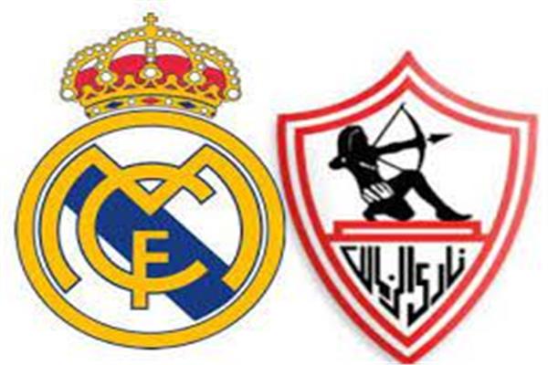 الزمالك وريال مدريد