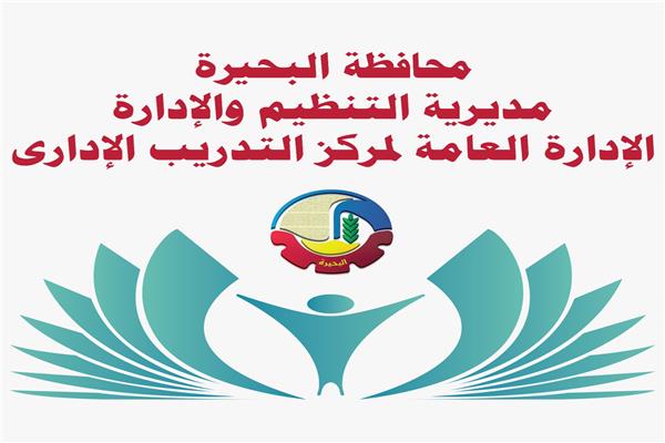 مبادرة "محو الأمية الرقمية وبناء القدرات" بالبحيرة  