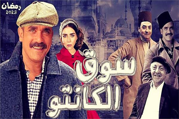 سوق الكانتو