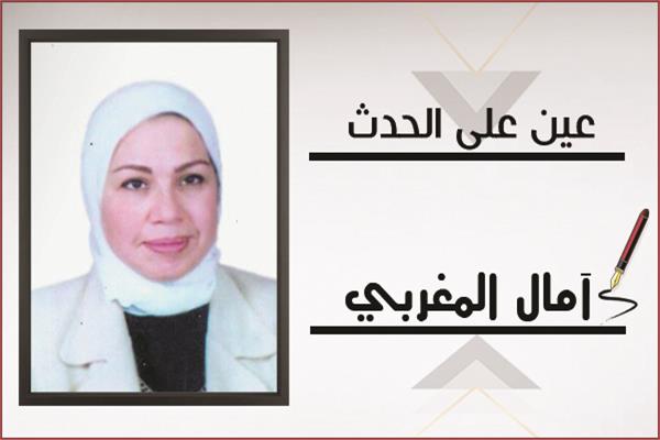 آمال المغربى
