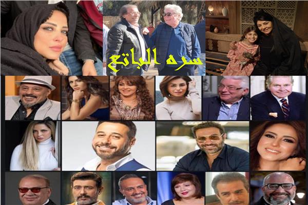 سره الباتع