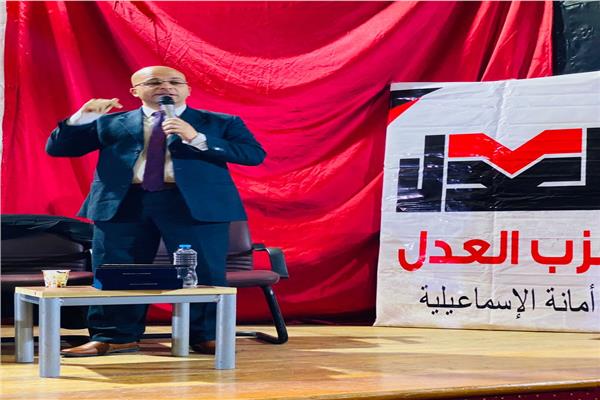 حزب العدل