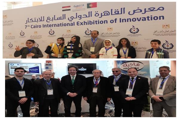 معرض القاهرة الدولي للابتكار 2023
