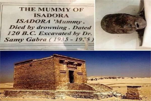 مقبرة تونا الجبل