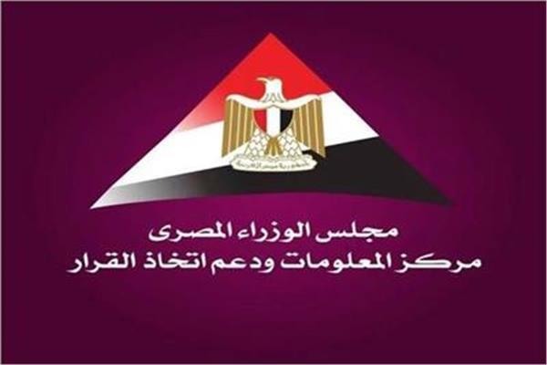  معلومات مجلس الوزراء